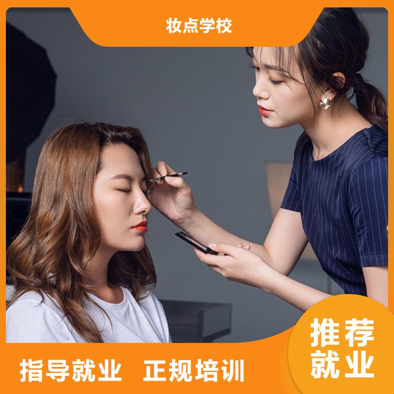 化妆-化妆培训学校学真技术