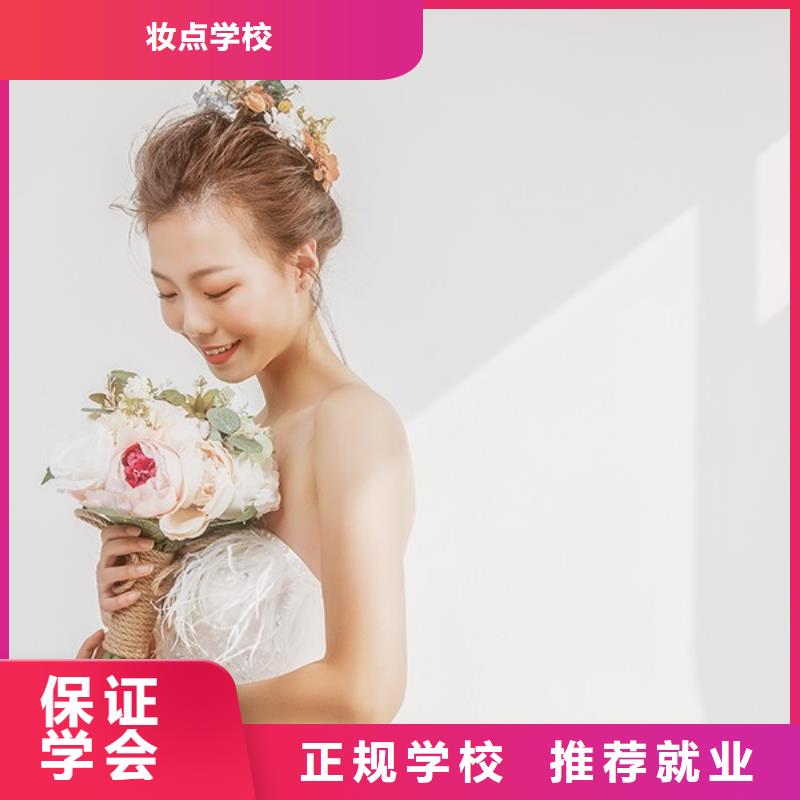 化妆-美发学校保证学会