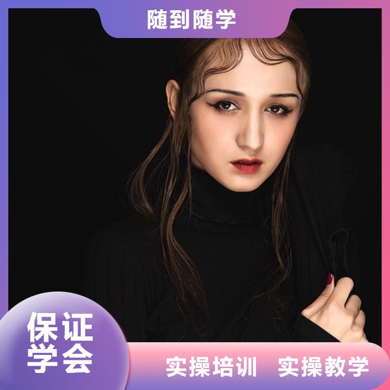 化妆美容美发学校手把手教学