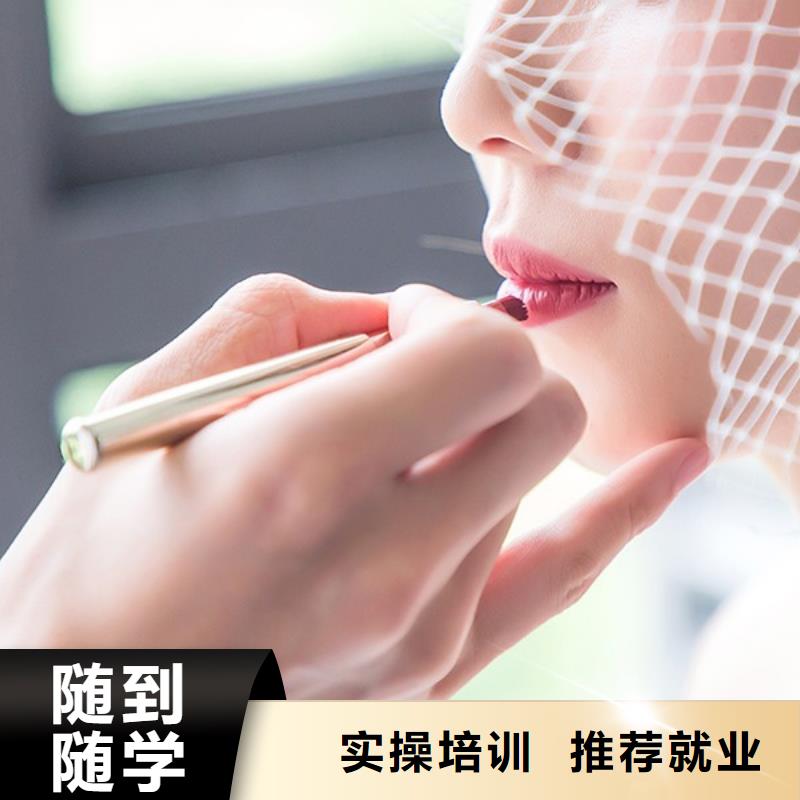 化妆化妆培训学校技能+学历