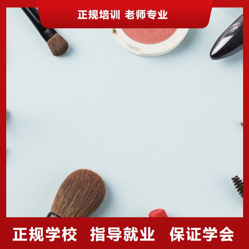 彩妆培训-视频-彩妆培训|河南省商丘市|柘城|宁陵|新乡|周口|驻马店|郑州