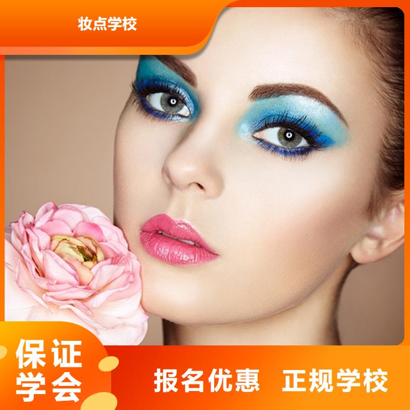 化妆美容美发学校免费试学