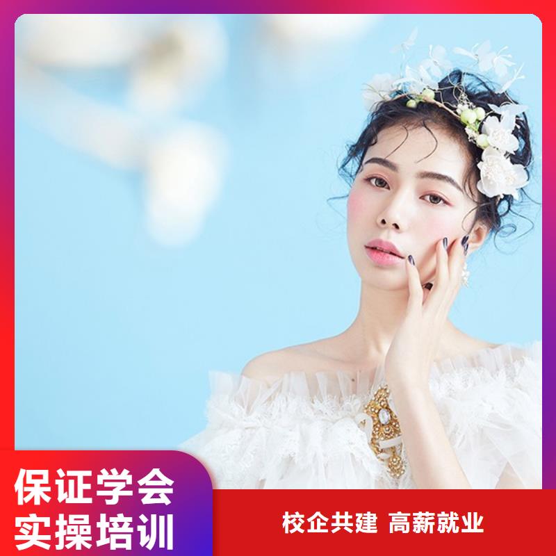 【化妆化妆培训学校就业快】