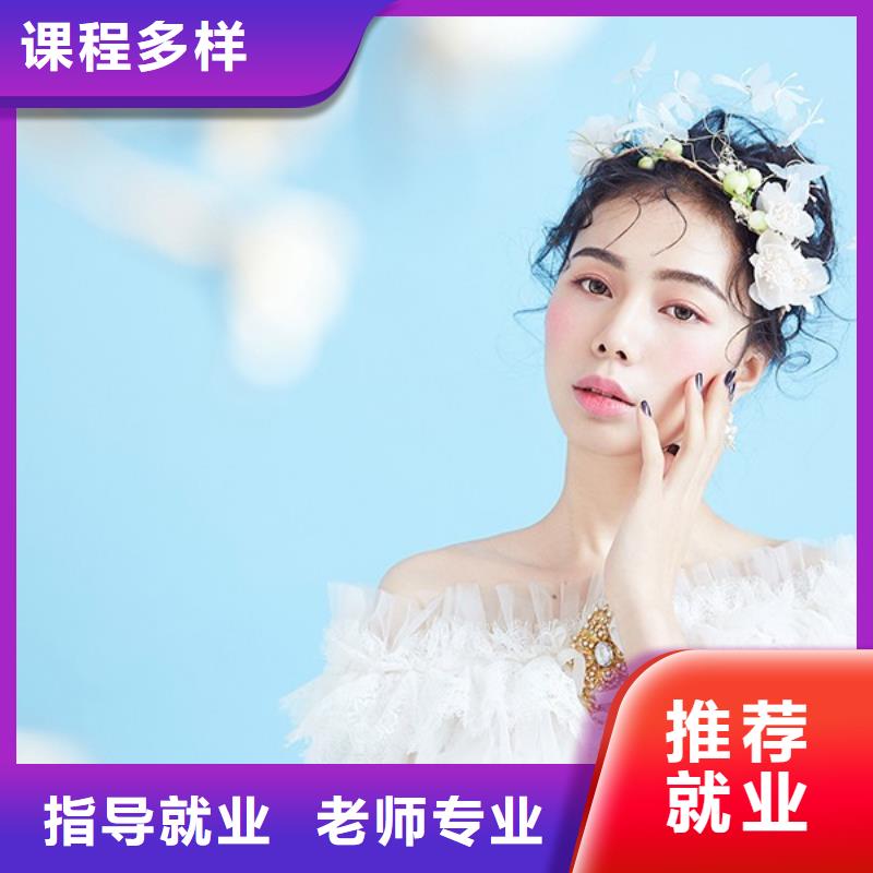 化妆美甲培训就业不担心