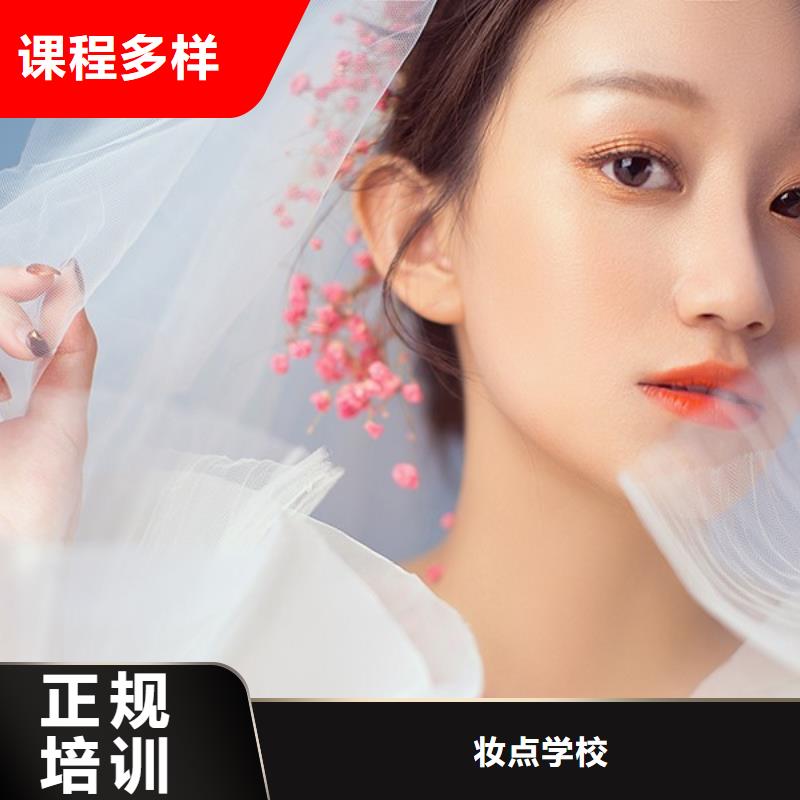 化妆化妆培训学校实操培训