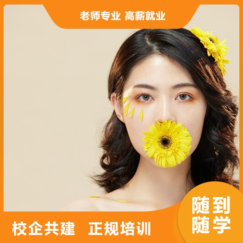 化妆化妆培训学校实操培训