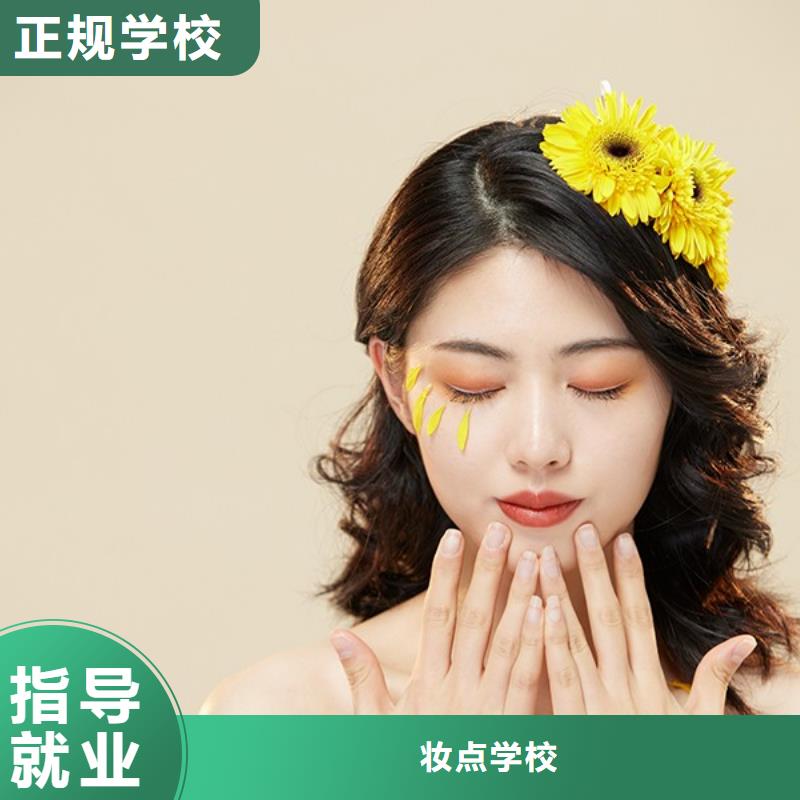 化妆化妆培训学校实操培训