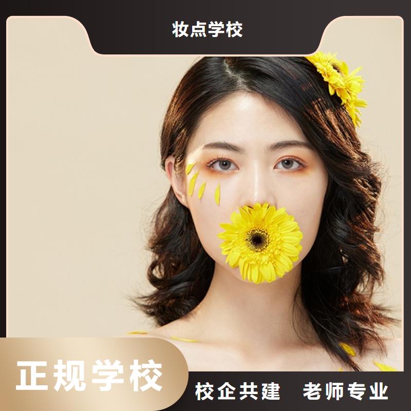 化妆化妆培训学校就业前景好