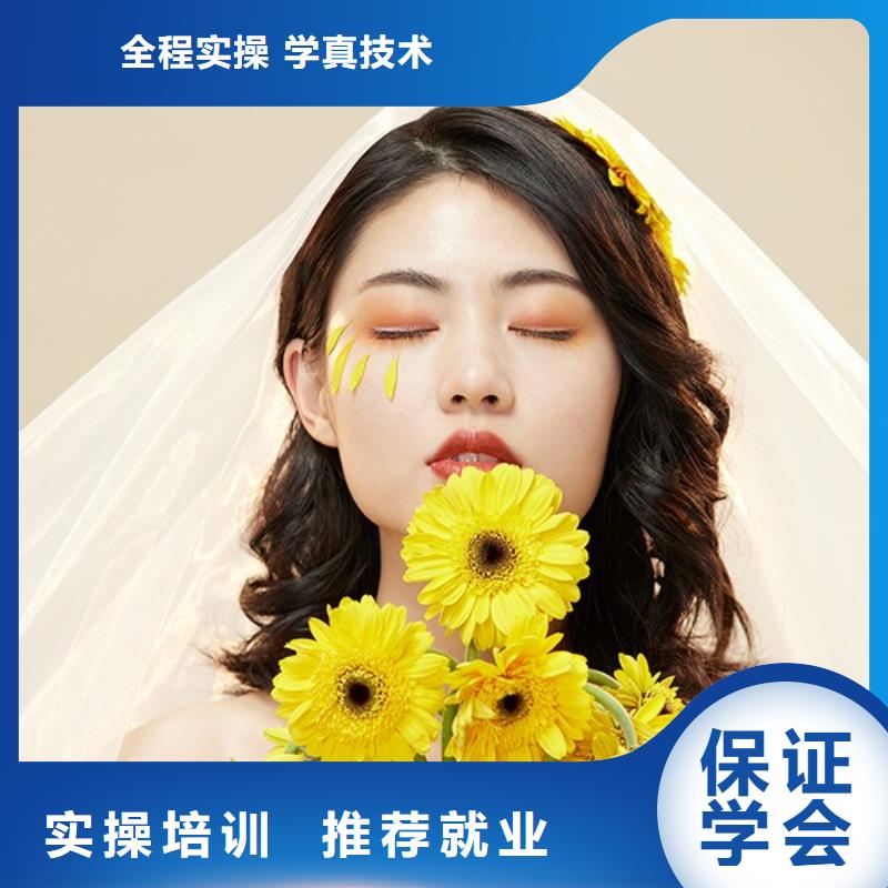 化妆彩妆培训就业不担心