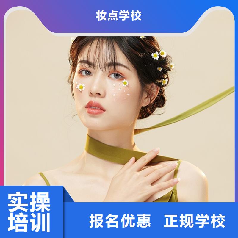 化妆化妆培训学校实操培训