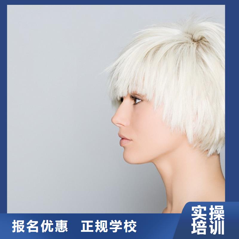 美发,美发学校正规学校