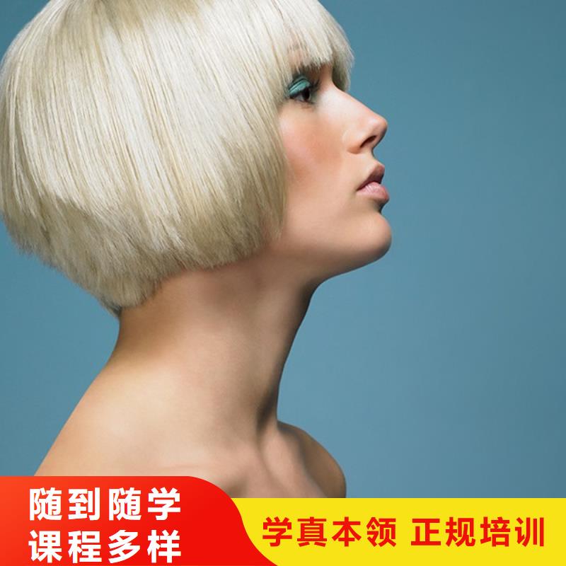 美发【美发学校】正规学校