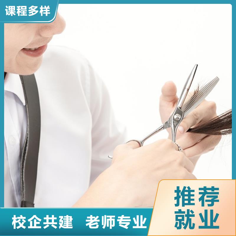 美发,美容美发学校就业前景好