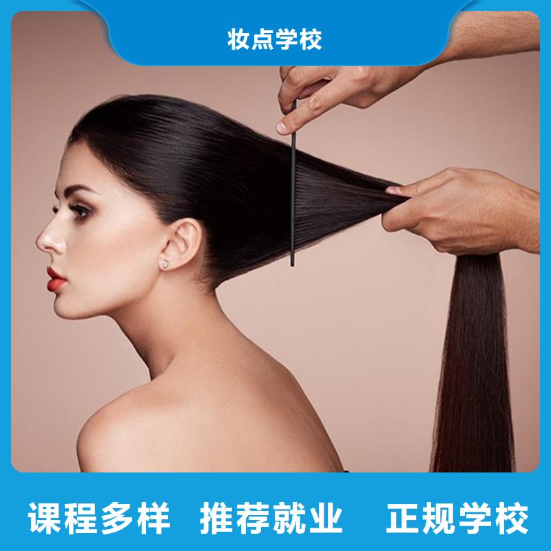 美发【美发学校】正规学校