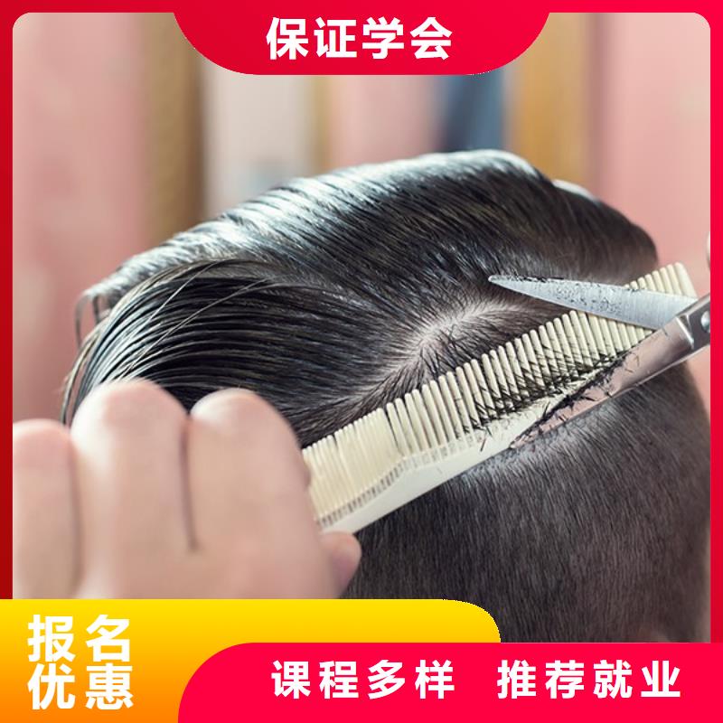 美发 美发学校实操教学