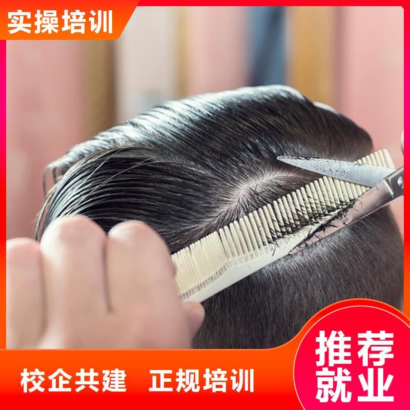 美发-化妆培训学校随到随学