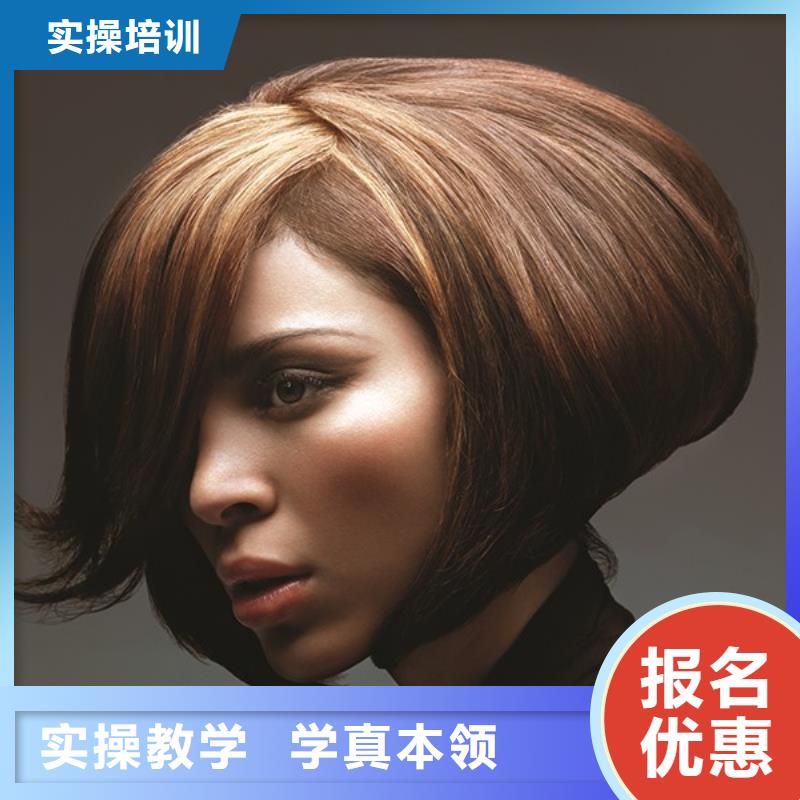 美发化妆培训实操培训