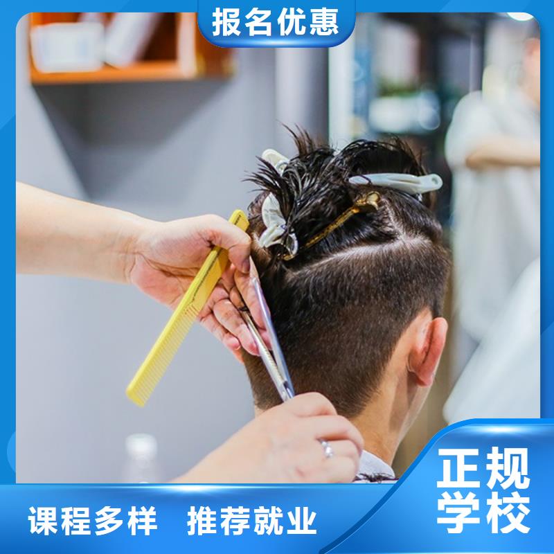美发美发学校实操培训