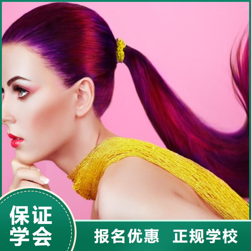 美发 彩妆培训就业快