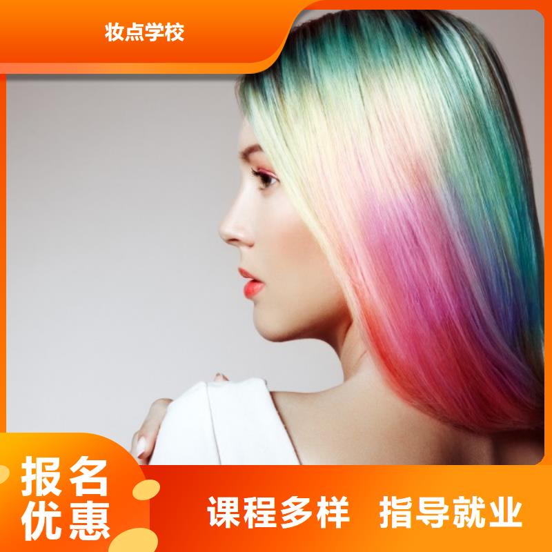 彩妆培训-视频-直辖上海市妆点彩妆培训可服务区域黄浦|闸北|长宁|徐汇等