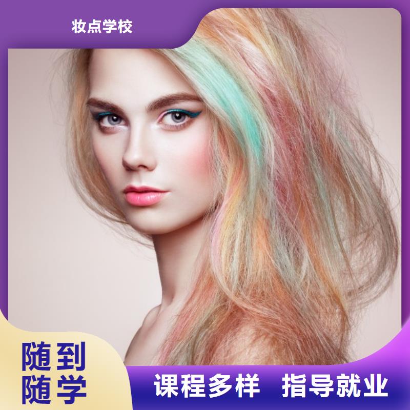 彩妆培训-视频-直辖上海市妆点彩妆培训可服务区域黄浦|闸北|长宁|徐汇等