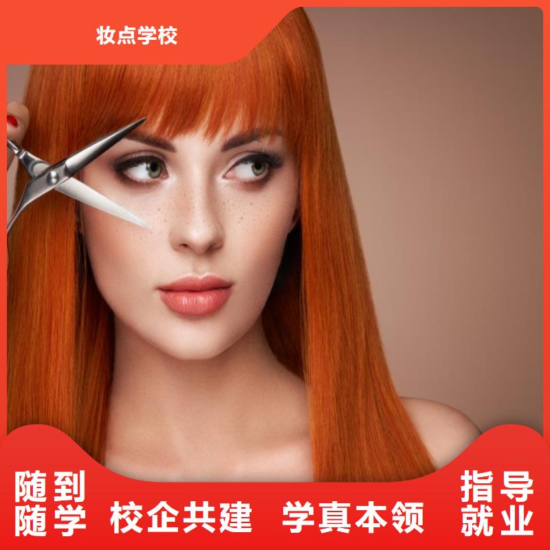 彩妆培训-视频-彩妆培训-妆点学校(驻马店市分公司)服务区域驿城|确山|南阳|安阳|濮阳|平顶山|周口