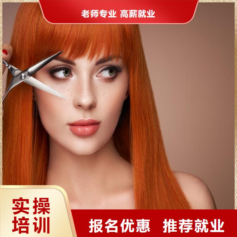 美发,美发学校正规学校