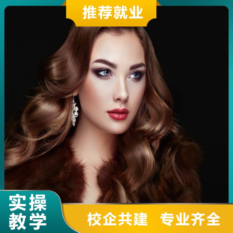 美发彩妆培训就业不担心