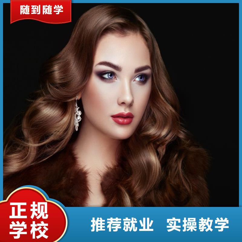 美发化妆学校指导就业