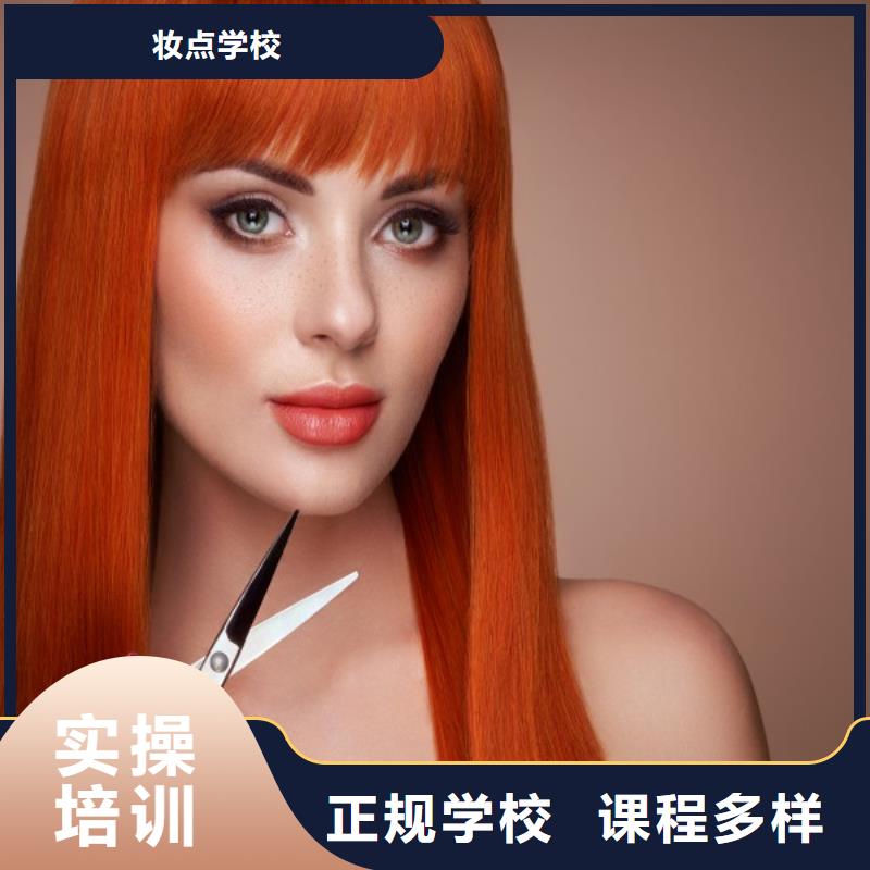 彩妆培训-视频-彩妆培训-直辖北京市(当地)供应商-朝阳|怀柔|丰台|昌平|东城
