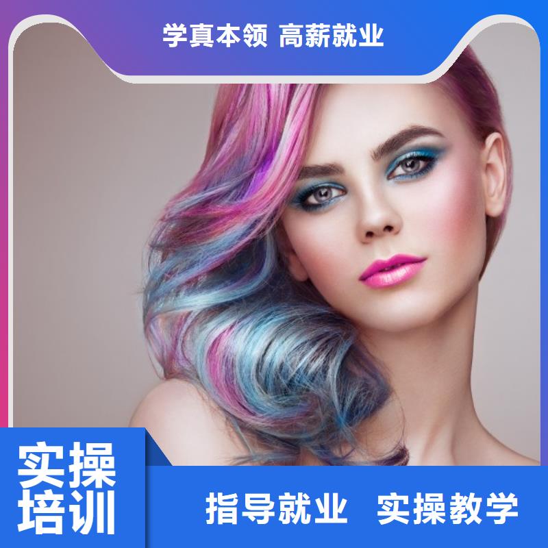 美发 化妆培训学校就业不担心