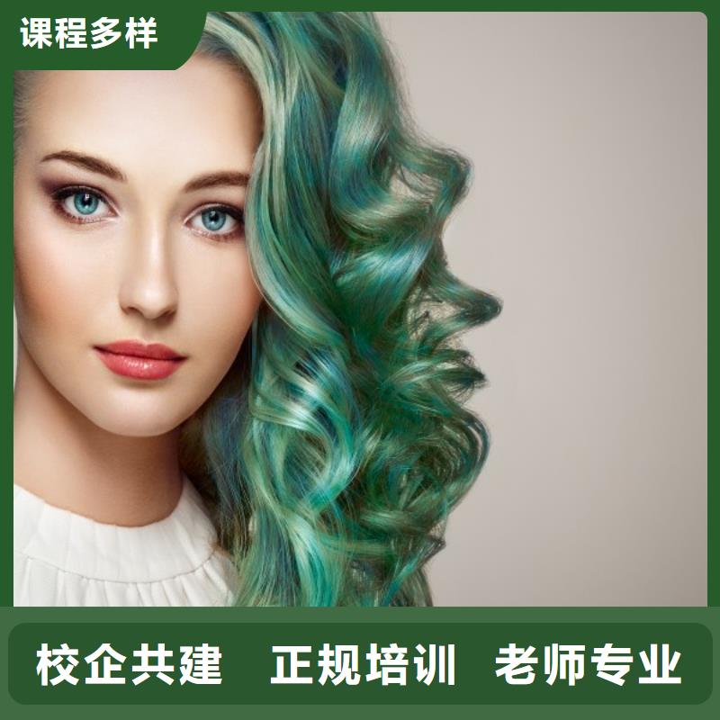 美发美发学校实操培训