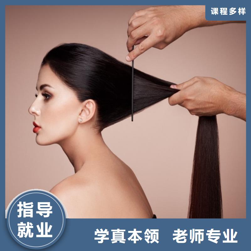 美发美发学校老师专业