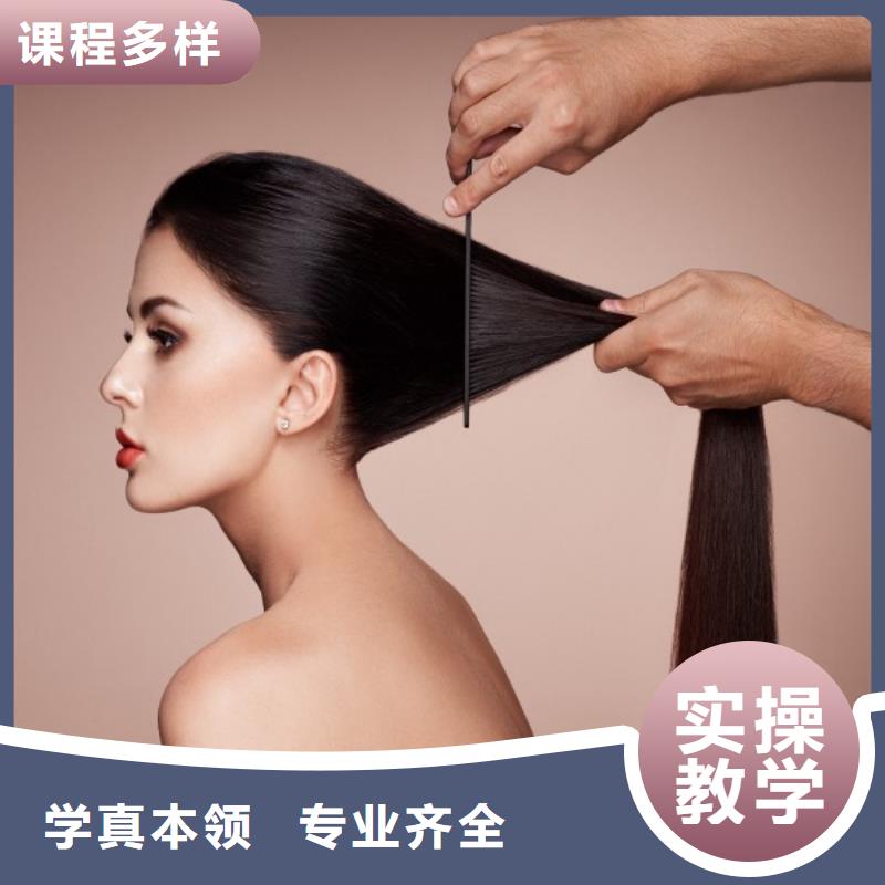 【美发美容美发学校保证学会】