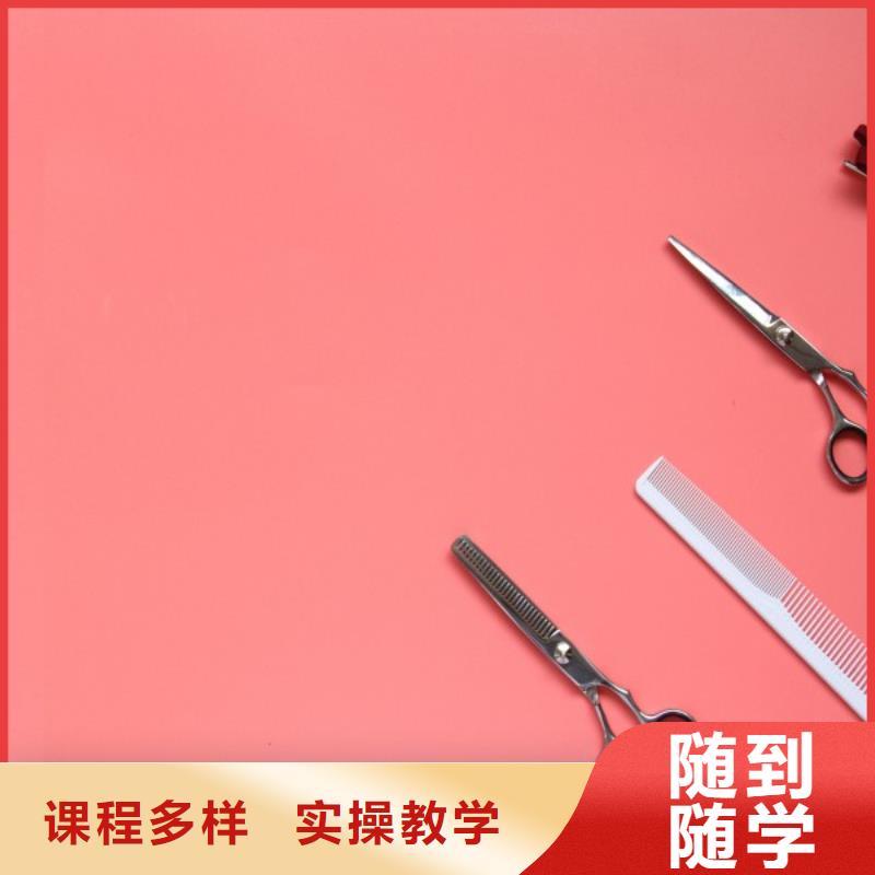 美发美甲培训就业快
