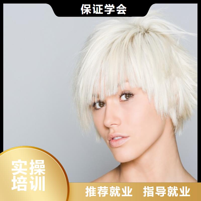 美发彩妆培训课程多样