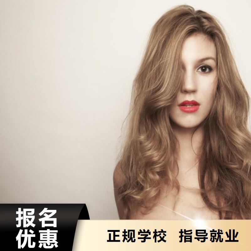 美发,美发学校报名优惠