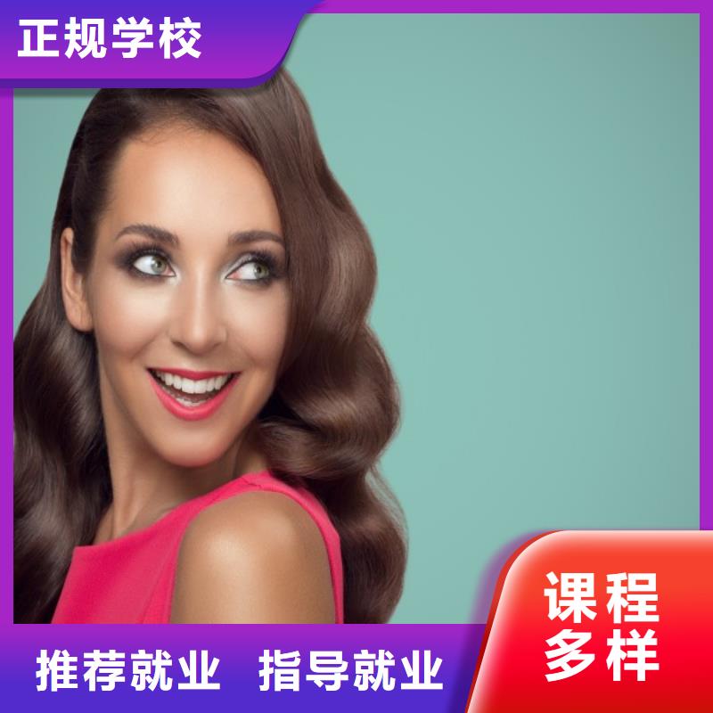 美发 化妆培训学校就业不担心