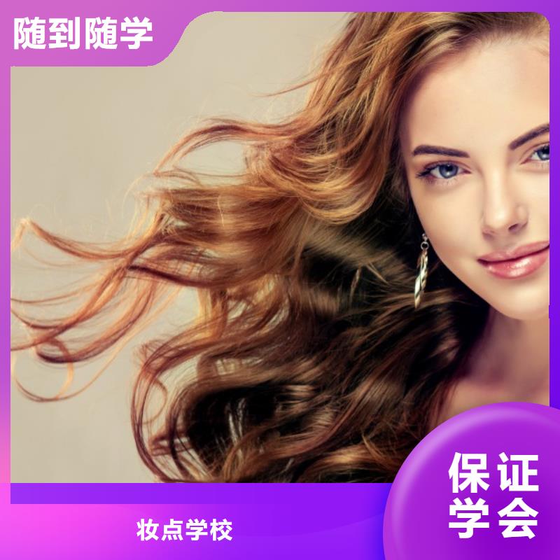 美发美发学校老师专业