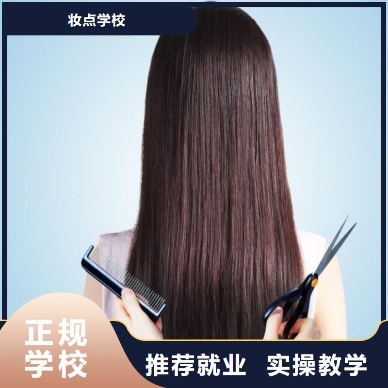美发-化妆培训学校老师专业