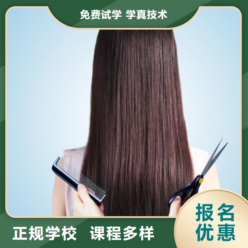 美发,美容美发学校就业前景好
