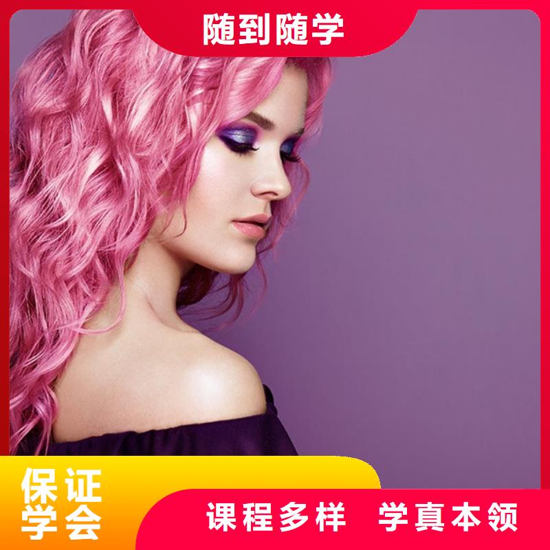 美发美发学校技能+学历