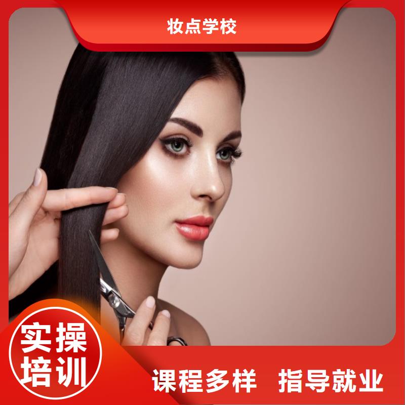 美发美甲培训就业快