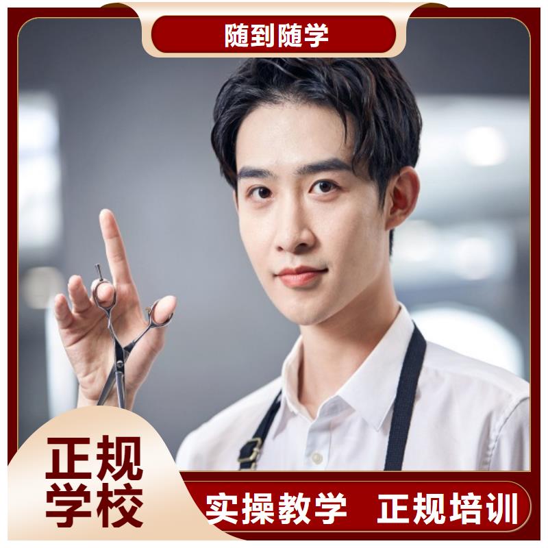 美发美甲培训就业快