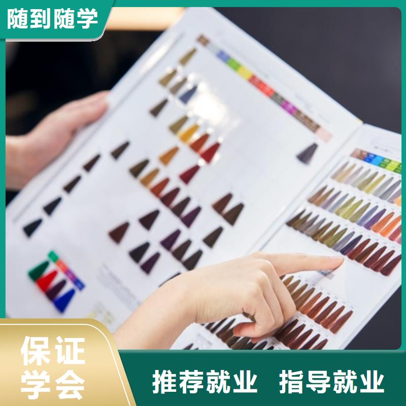 美发化妆学校指导就业