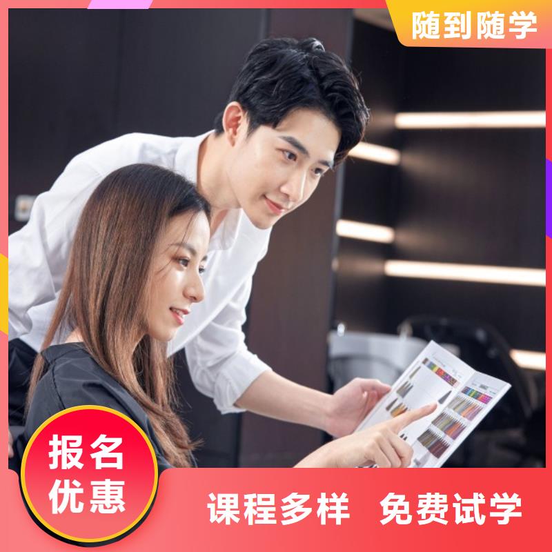 美发_美发学校就业快