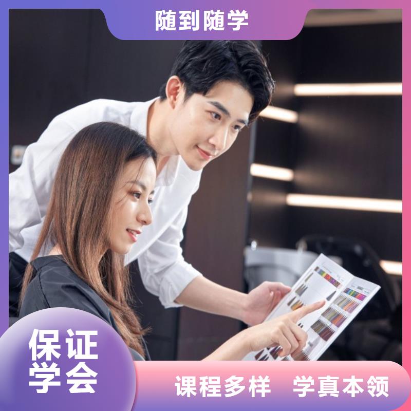 美发-美发学校报名优惠