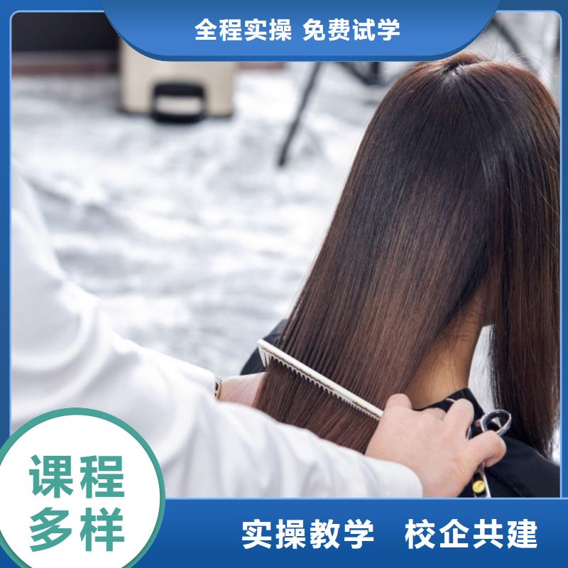美发彩妆培训课程多样