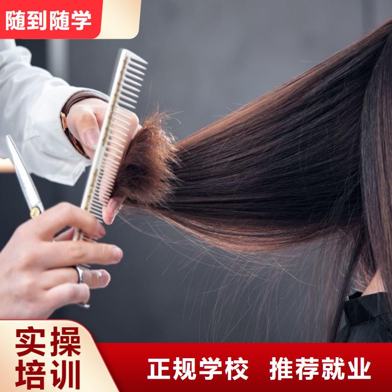 美发美发学校就业