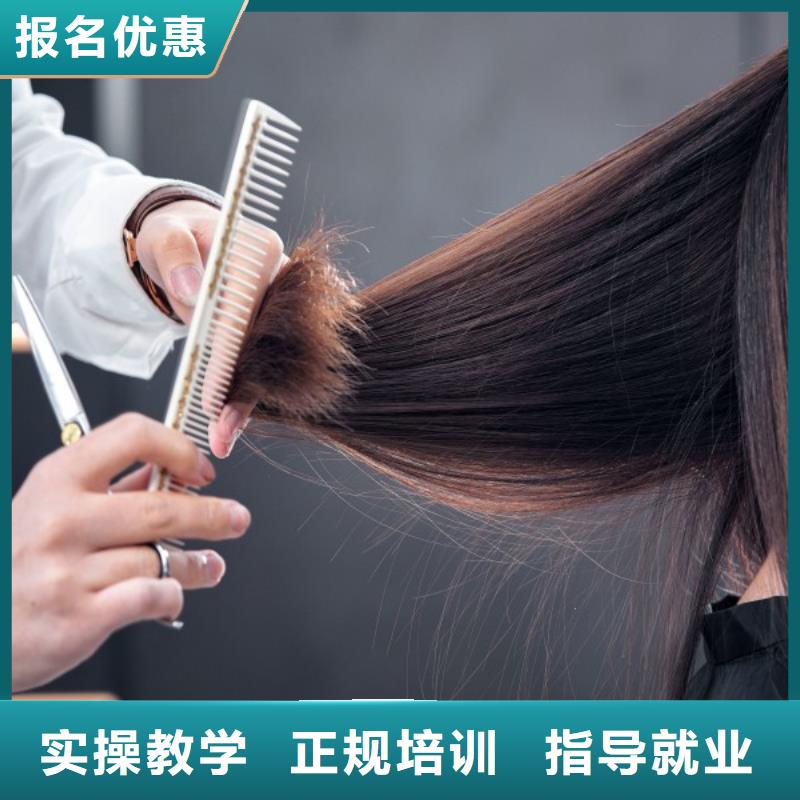 美发美发学校技能+学历